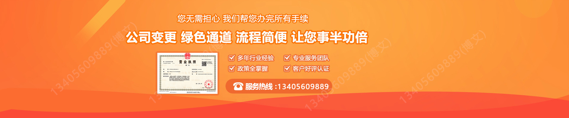 郧西工商变更服务内容