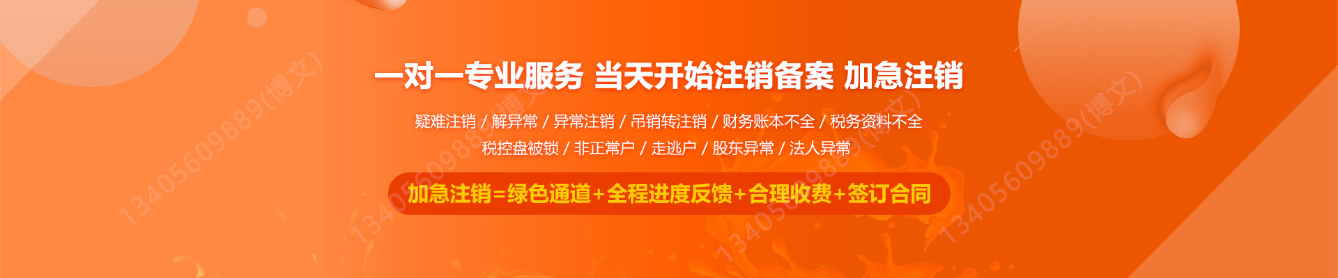郧西工商注销