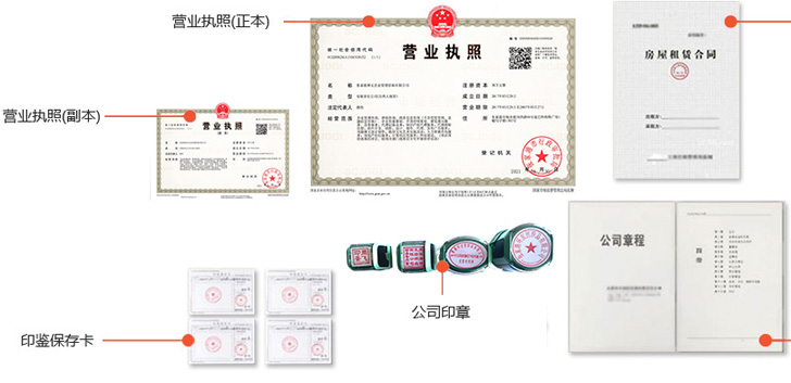 郧西办完后会拿到那些材料